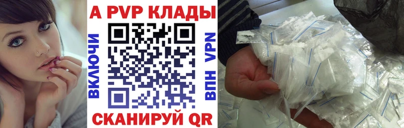 A PVP Соль  Котельнич 