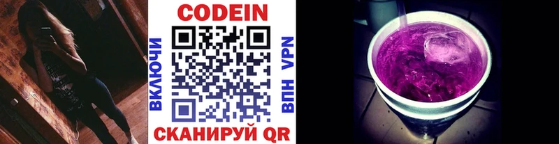 Кодеиновый сироп Lean напиток Lean (лин)  Котельнич 