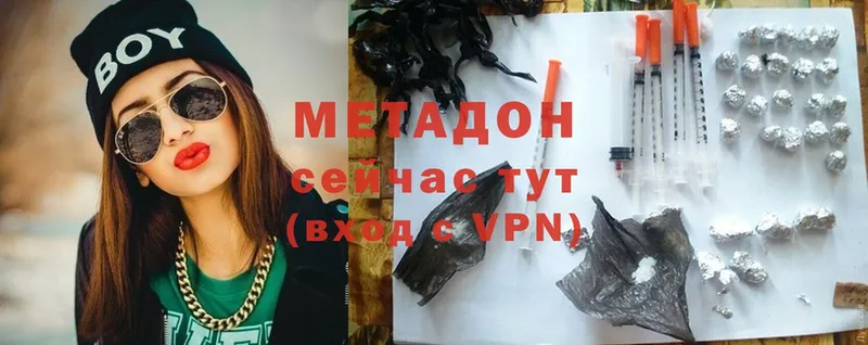 МЕТАДОН methadone  Котельнич 