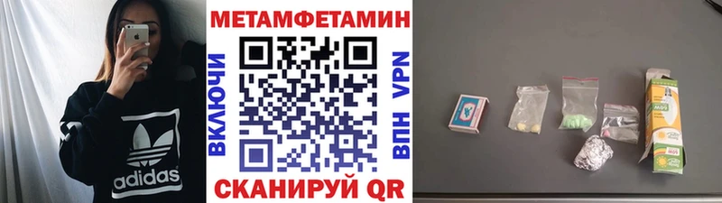 МЕТАМФЕТАМИН Methamphetamine Котельнич