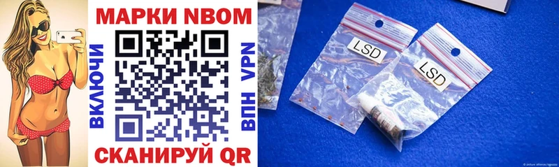 Марки NBOMe 1,8мг  Котельнич 